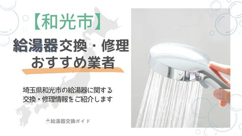 【2024/12/13最新】和光市の風俗ランキング（範囲:和光市周辺）…